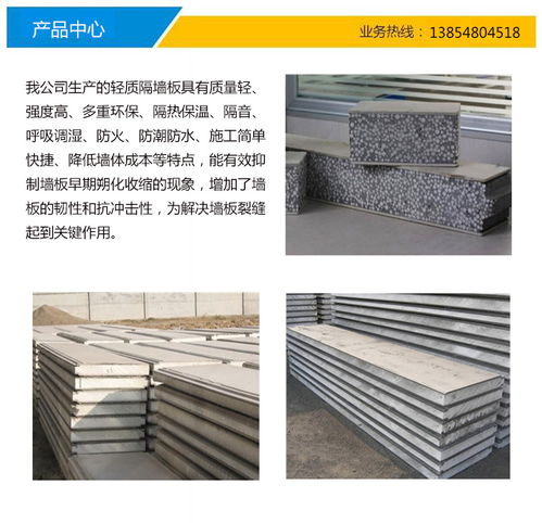 陶粒空心砌塊與輕質隔墻板 新泰聚信建材引領綠色建材新趨勢